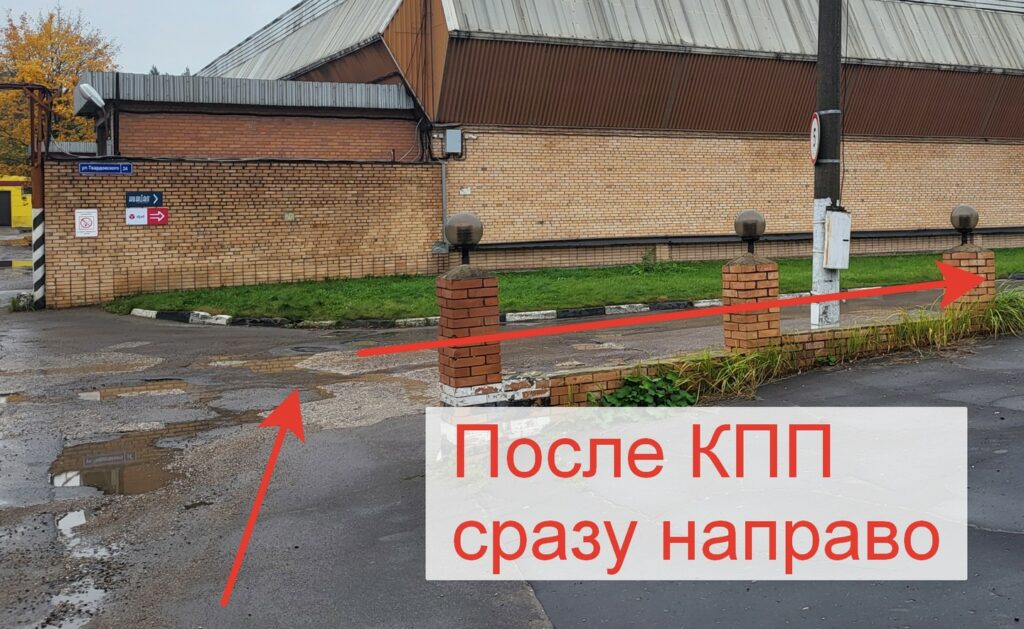 Схема проезда на склад EP-Exfork