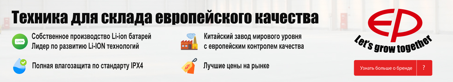 баннер акции на складскую технику в Ростове-на-Дону